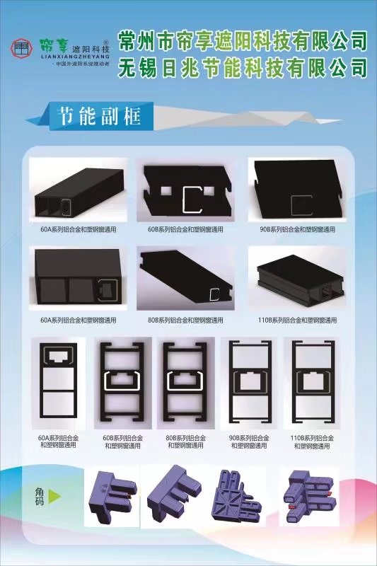 門窗副框、門窗附框